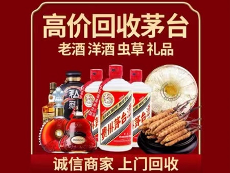凤岗镇年份茅台酒回收